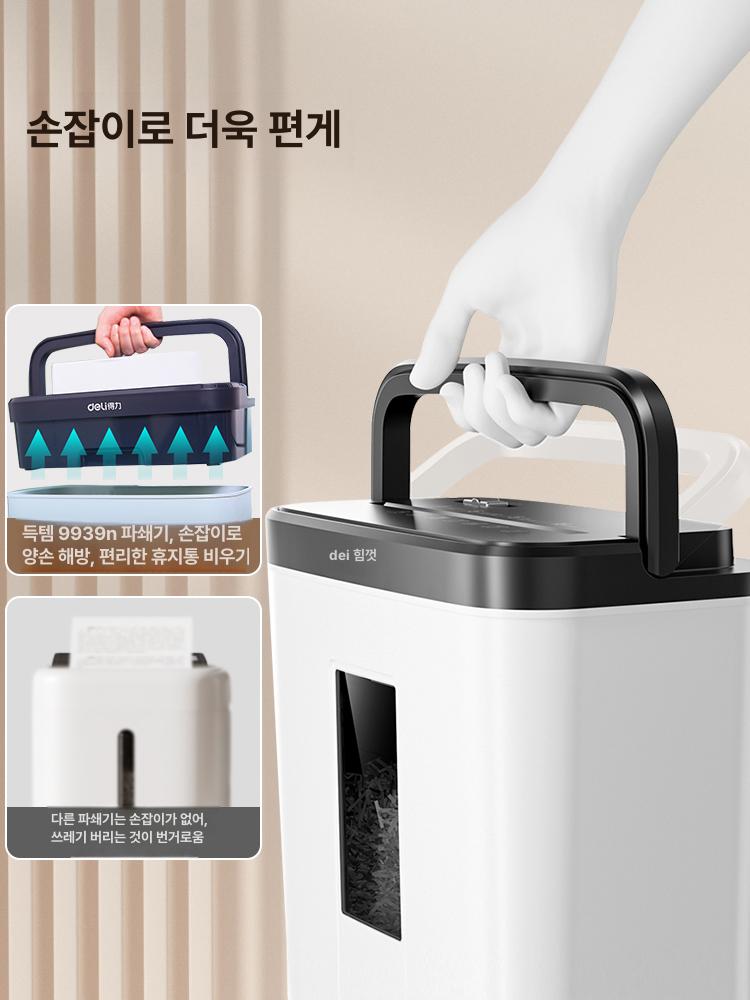 사무실 문서세단기 보안 파쇄기 종이 세절기 자동 절단 오피스 업무용 서류처리 - 상세 이미지 4