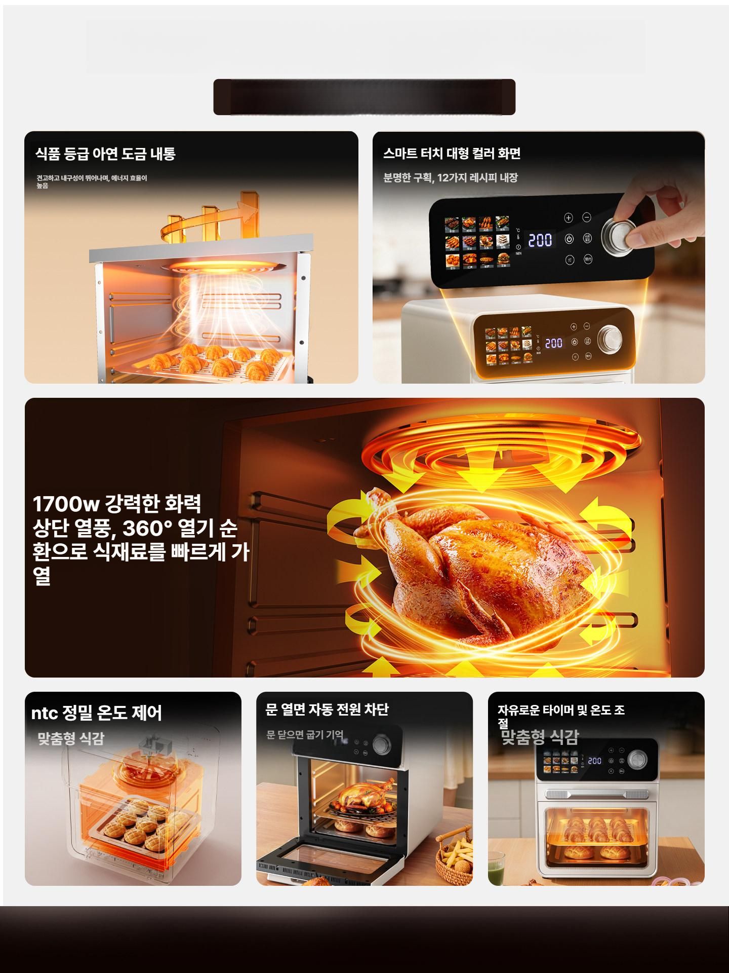 광파 전자레인지 에어프라이어 전기 오븐 토스터 베이킹 홈카페 올인원 - 상세 이미지 3