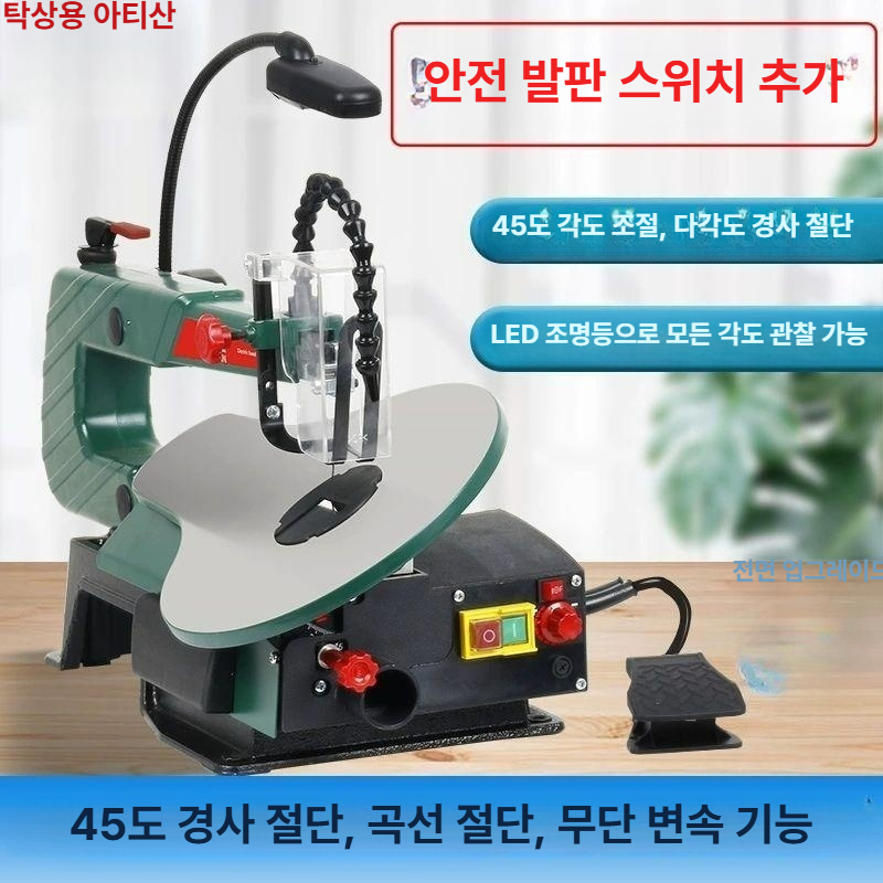 목공 절단기 전동 곡선 직쏘 톱날 우드커팅 아크릴 컷팅머신 조그 - 상세 이미지 3