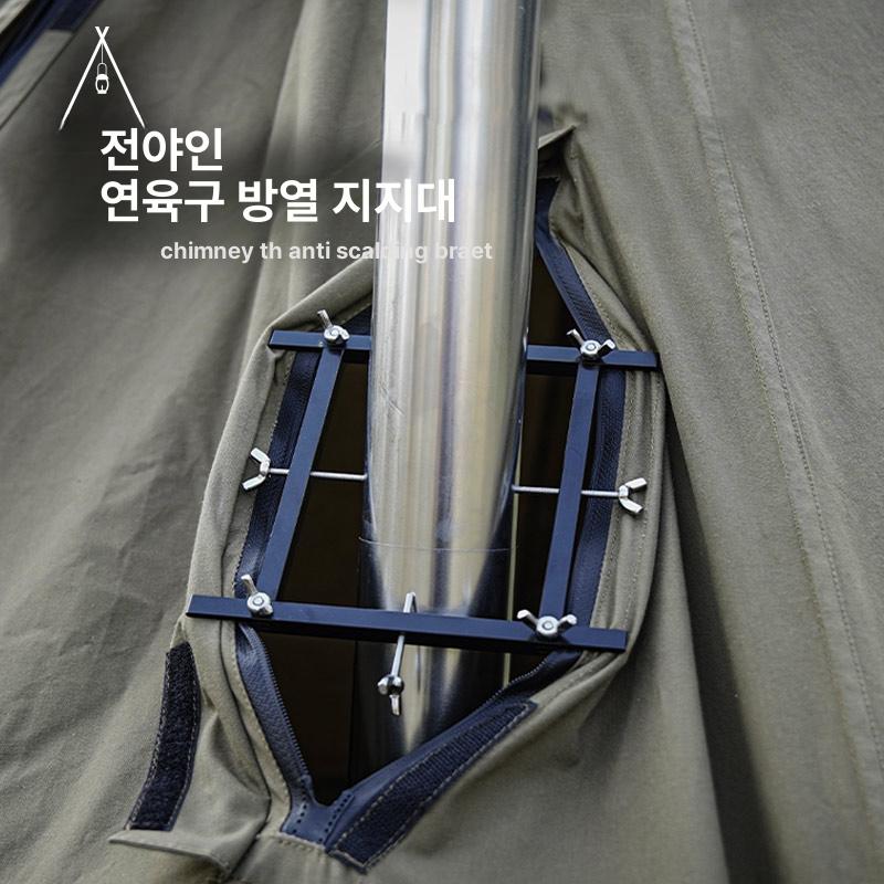 화목 연통 모니 홀잭키트 브라켓 텐트 스토브 캠핑 파이프 지지대 - 상세 이미지 2