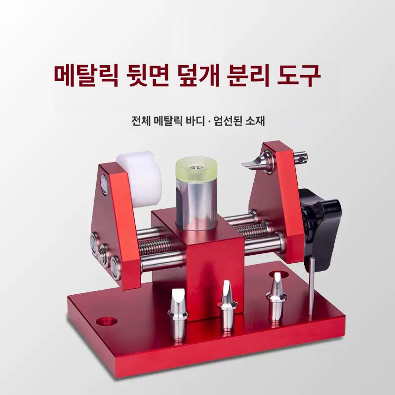 시계 수리도구 손목시계 고정밀 공구세트 오픈 케이스 배터리 교체 - 상세 이미지 3