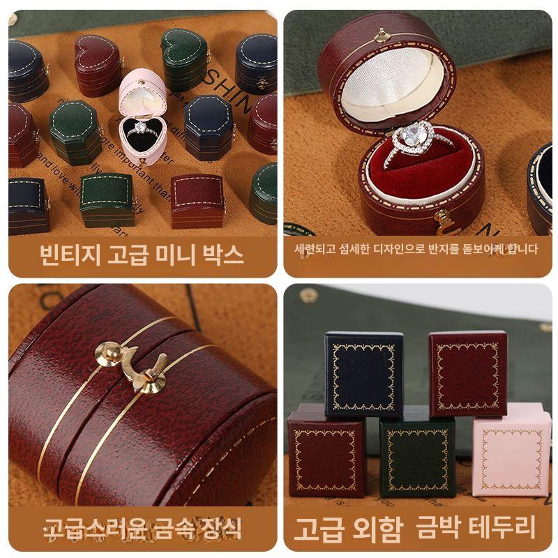 빈티지 반지함 가죽 주얼리케이스 결혼 미니 레트로 팔각형 프러포즈 보관함 주얼리 케이스 - 상세 이미지 3