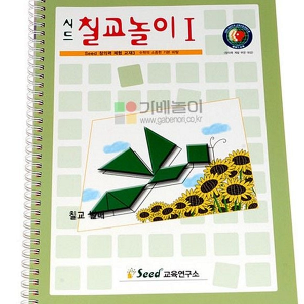 어린이 유아 칠교 놀이 활동 칠교 퍼즐 교재 문제집 도형 - 상품 이미지