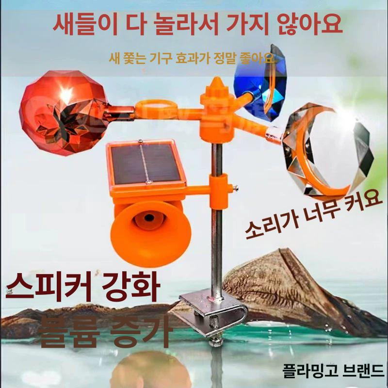참새 퇴치기 새쫓기 까치 기계 버드 조류 야외 과수원 방충 허수아비 장치 - 상세 이미지 2