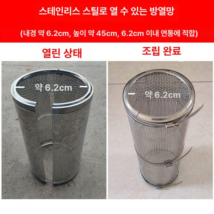 난로 보호망 연통 분리형 안전망 철망 스크린 화상방지 방열망 단열 가드 - 상세 이미지 4