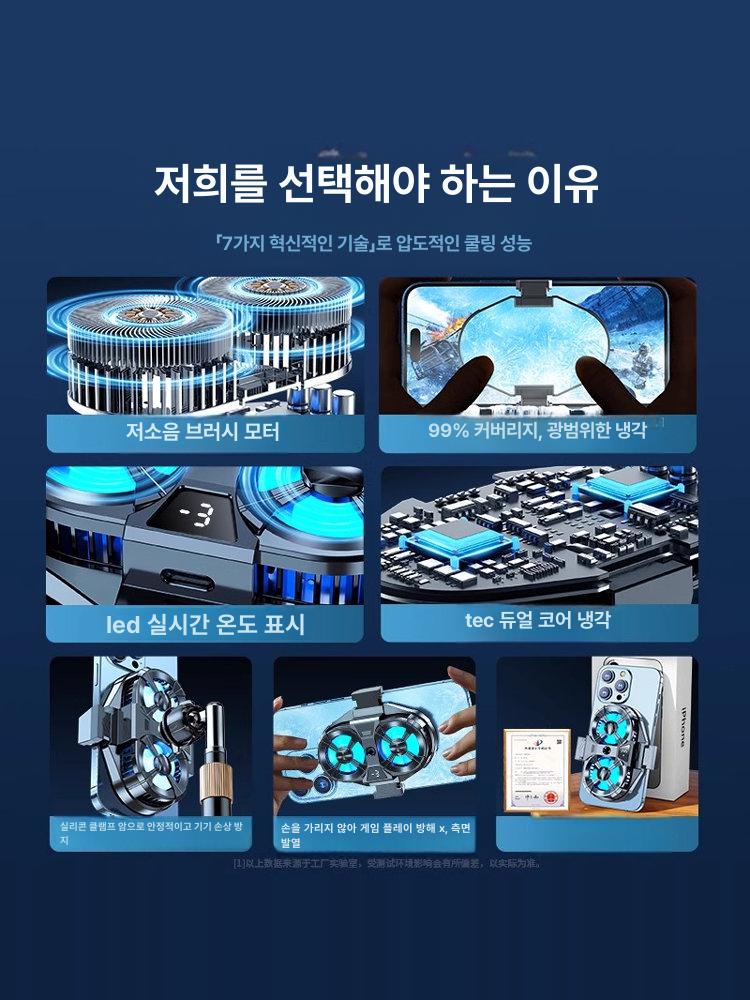 스마트폰 쿨러 게임 쿨링팬 거치대 방송 영상 핸드폰 냉각기 삼각대 조절 발열방지 이미지 6