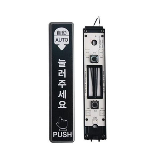 상업용 자동 문 푸쉬 매장 자동 문 스위치 가게 열림 - 상품 이미지