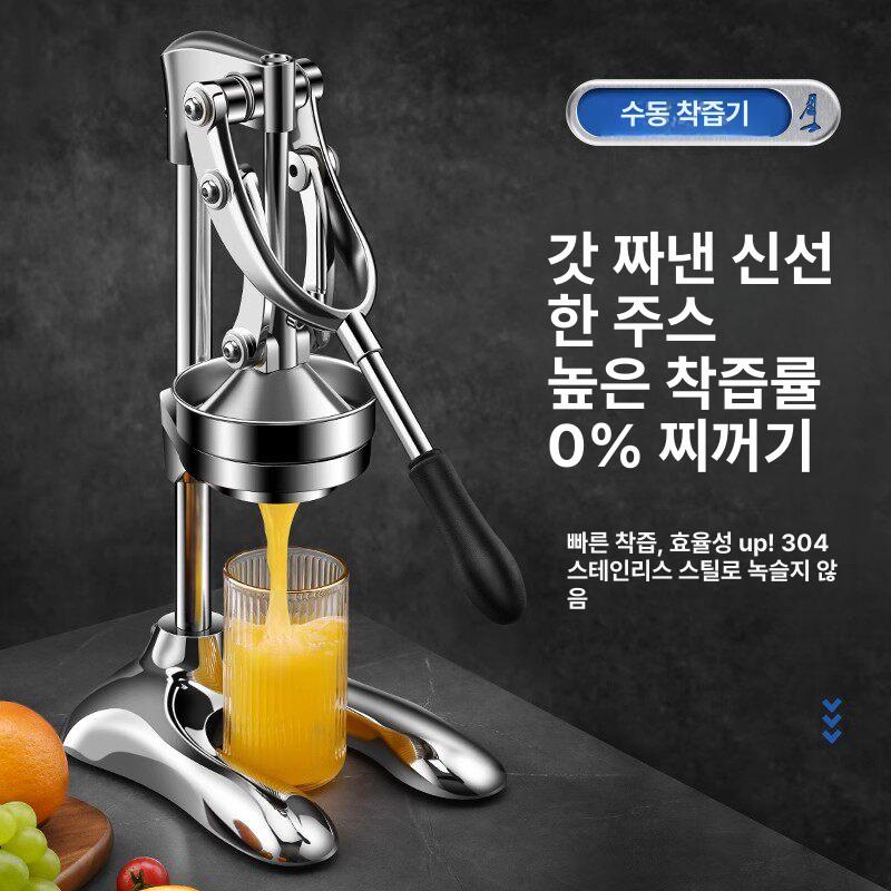 착즙기 수동 쥬서 레몬즙 과일 압착기 스퀴저 자몽 석류 오렌지 수제 핸드프레스 - 상세 이미지 3