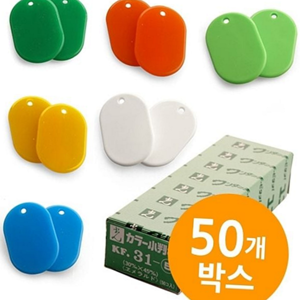 다용도 이름표 명찰 번호표 정리 태그 아크릴 사물함 - 상품 이미지