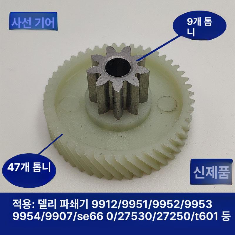 9913 오네이 9911 14332 호환부품 92603 s220 8t 27t 9955 9921 기계 - 상세 이미지 4