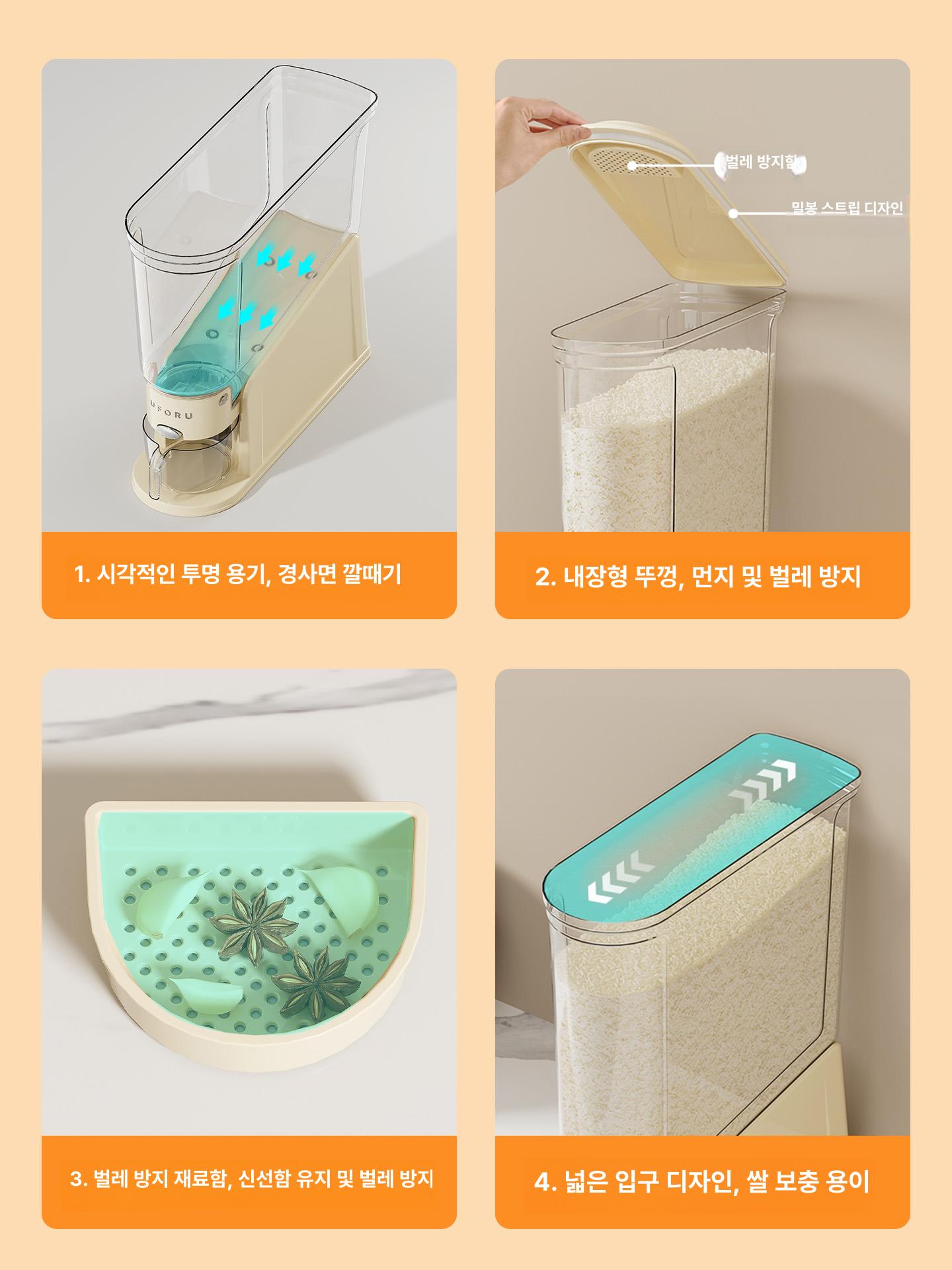 틈새 쌀통 스마트 슬림 12cm 초슬림 가정용 쌀보관통 협탁 거실 틈새장 이미지 6