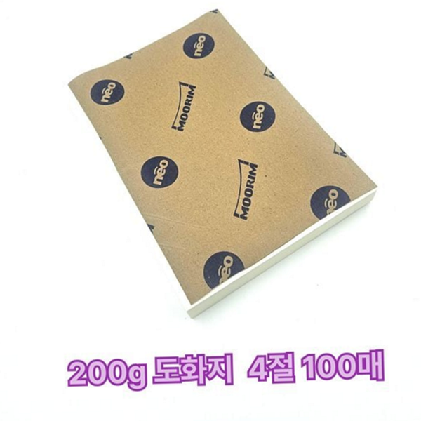 입시용 도화지 전공자 4절 도화지 켄트지 미술용 100매 - 상품 이미지