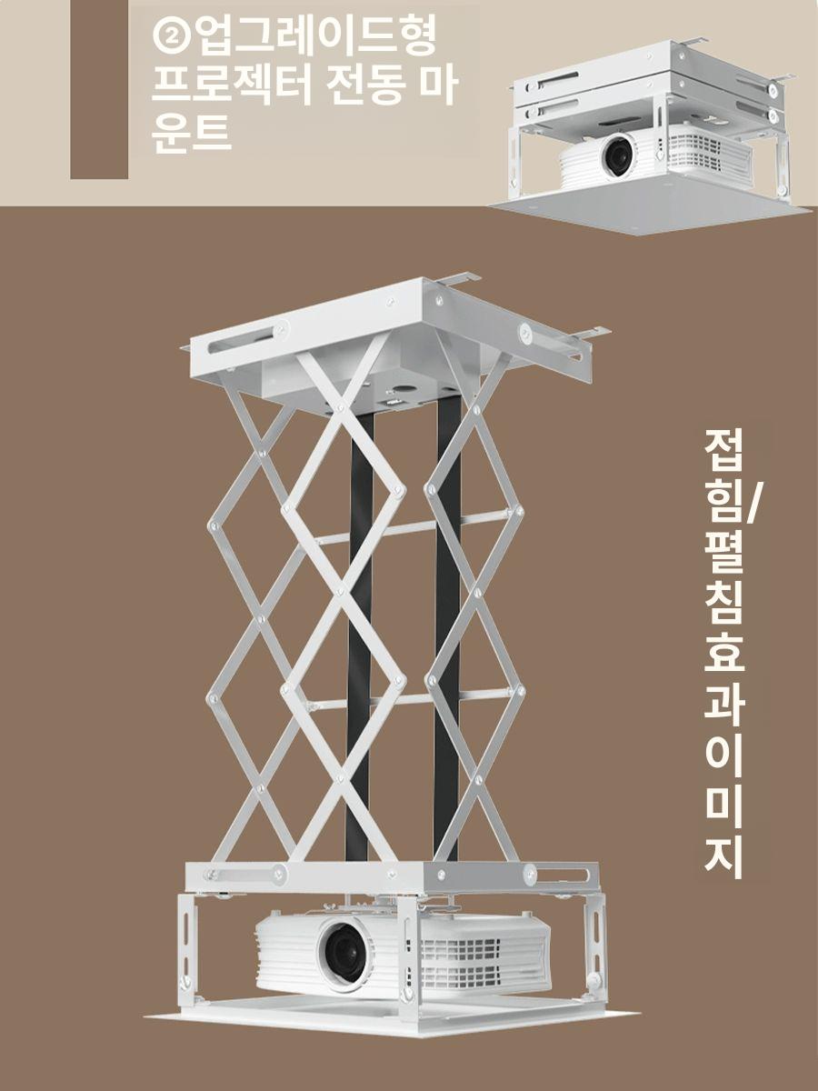대형 슬라이드 빔프로젝트 거치대 받침대 실내 튼튼한 천장 고정형 공간 - 상세 이미지 2