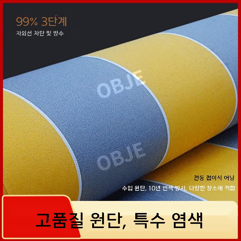 스마트 전동 어닝 접이식 캐노피 테라스 차양막 비가림막 개폐식 어닝 이미지 6