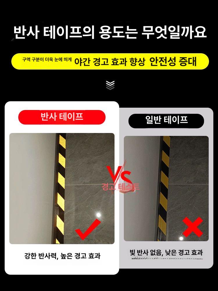 난간 반사테이프 가드레일 전봇대 리플렉터 안전스티커 야광 시인성 표시용 도로 이미지 6