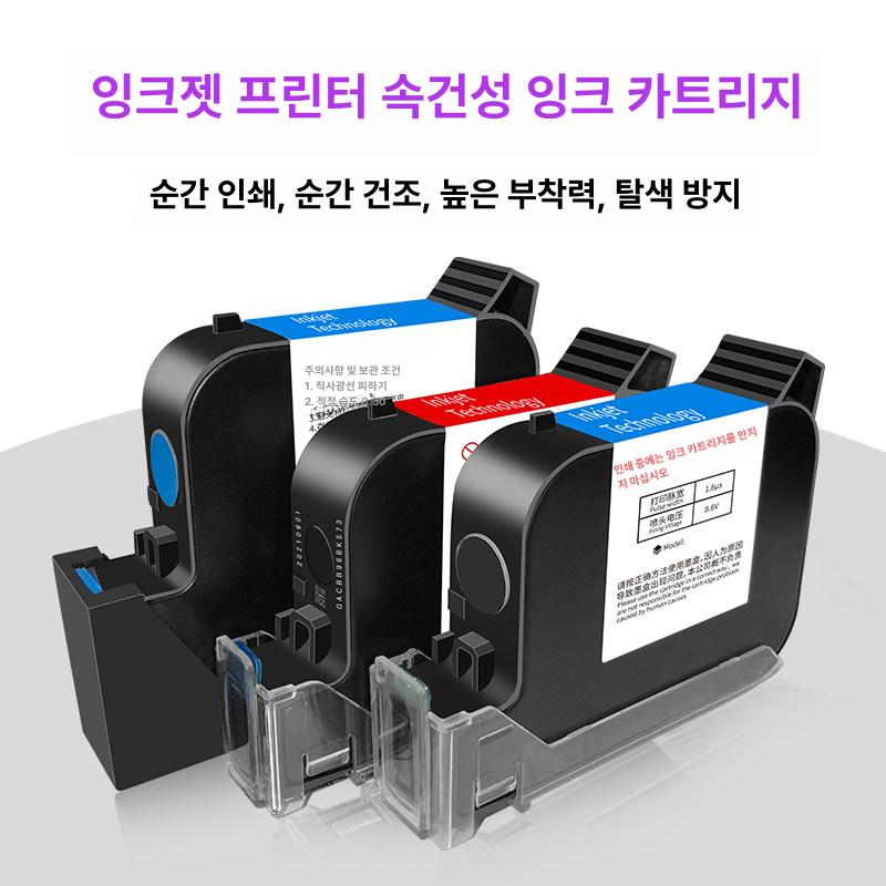 핸드마킹기 각인기 잉크젯 고화질 수성 프린터 잉크 카트리 본체만 잉크젯프린터 소비기한 - 상세 이미지 2