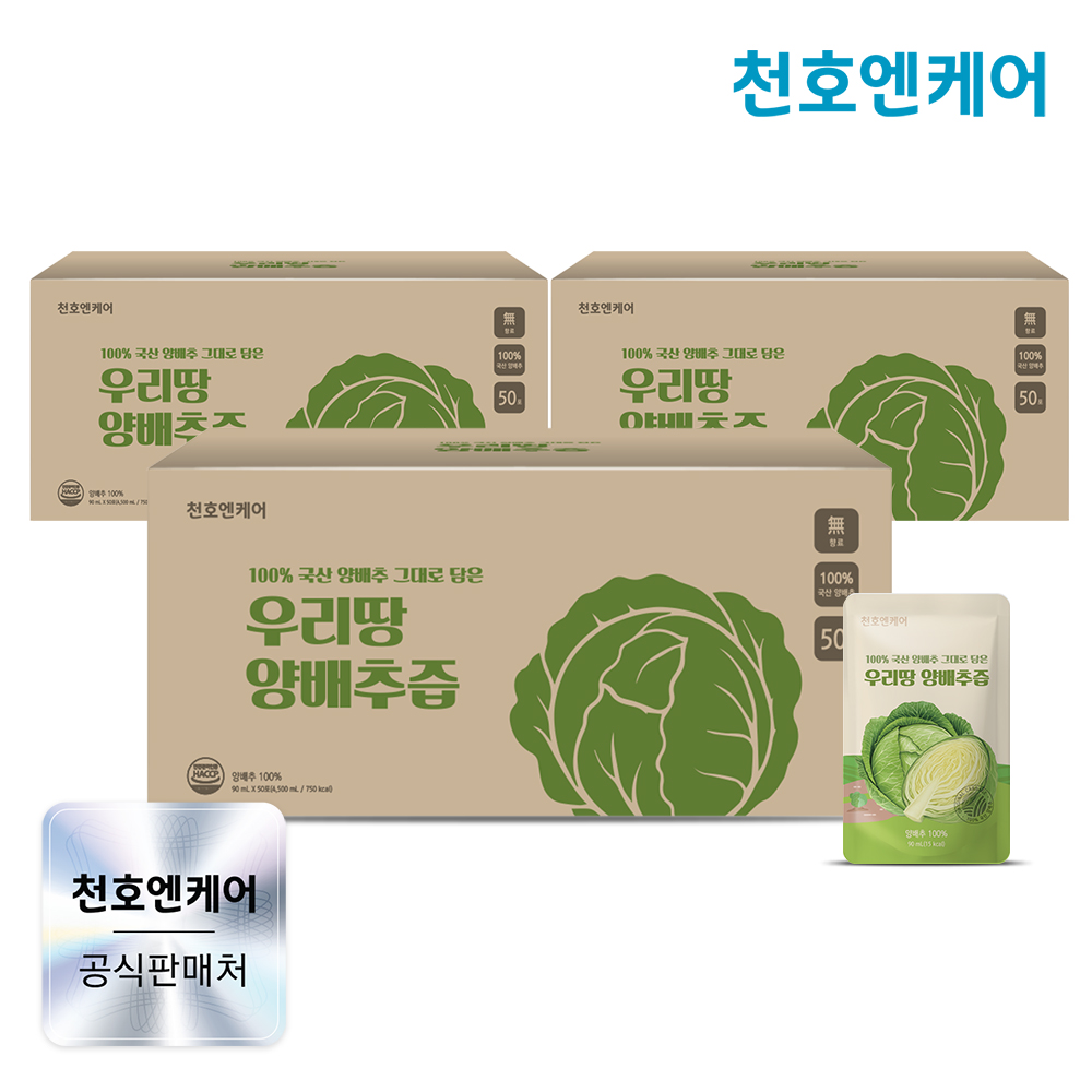 천호엔케어 100% 국산 양배추만 담은 우리땅 양배추즙 150포, 1개 - 상품 이미지