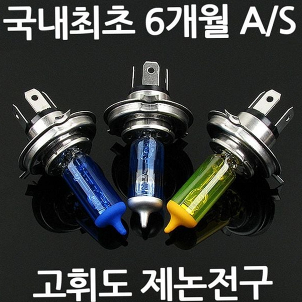 할로겐 자동차 전조등 벌브 차량용 전조등 램프 헤드라이트 2p - 상품 이미지