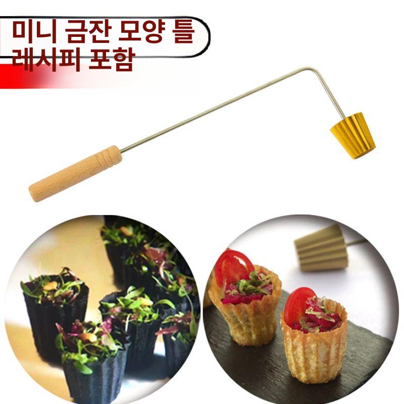 타르트 튀김도구 디저트 파이 베이킹 플레이팅 티 메이커 금컵 만들기 컵케이크 몰드 - 상세 이미지 2