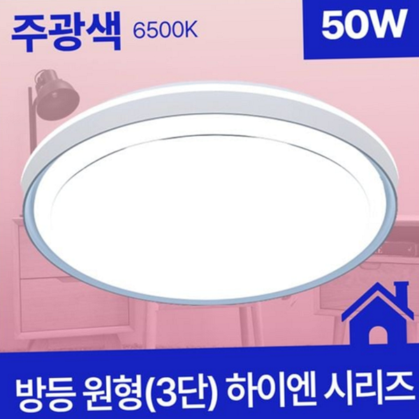 주광색 방등 50w 원형 led 방등 천장 조명 거실 - 상품 이미지