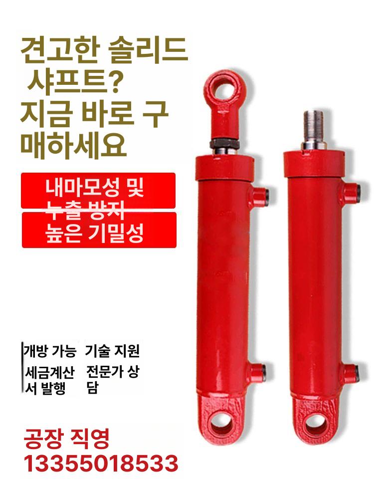 소형 유압실린더 피스톤 산업용 양방향 오일 잭 부품 유압기 리프트 피스톤로드 유니트 쇼바 - 상세 이미지 2