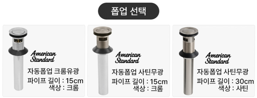 아메리칸스탠다드 세면대 컨셉큐브 노출형 세면기 CCASF551 욕실 설치 부속별도 판매처 상세 정보 이미지 4