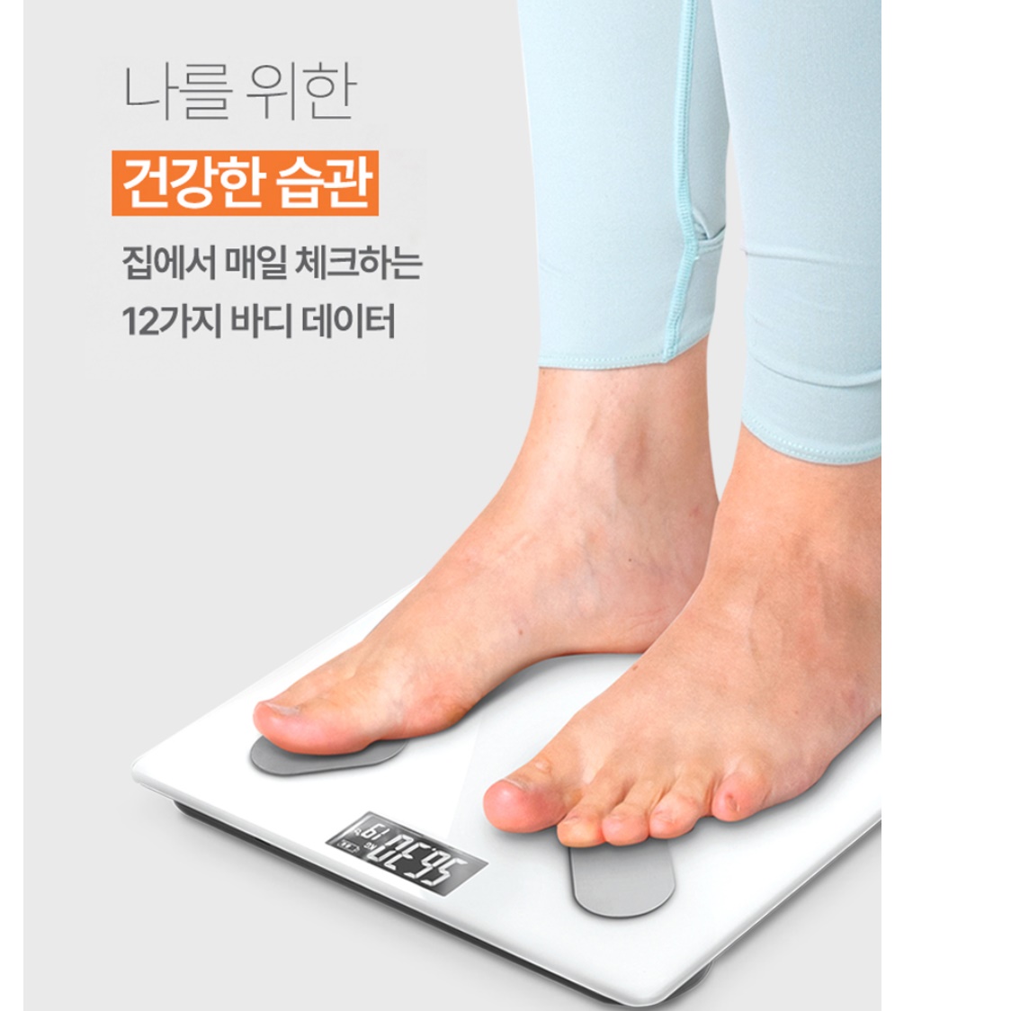 가정용 인바디 기계 체지방계 체성분 체중계 정확한 인바디 측정기 - 상세 이미지 2