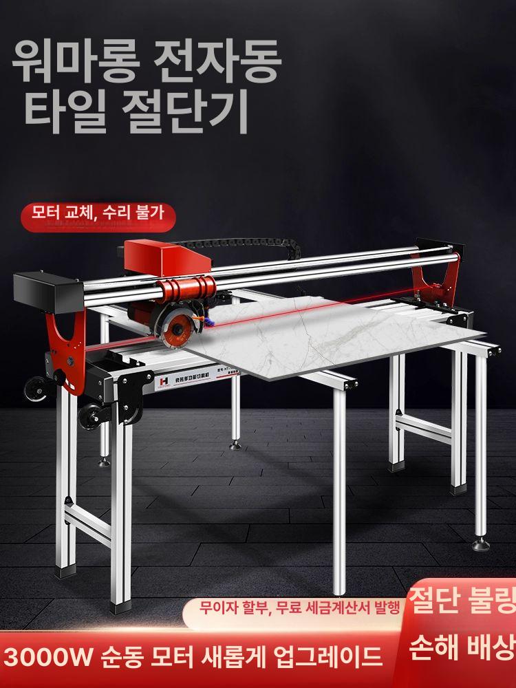 타일 절단기 가이드 면취기 커팅머신 모서리 가공기 정밀 프로파일 - 상세 이미지 2