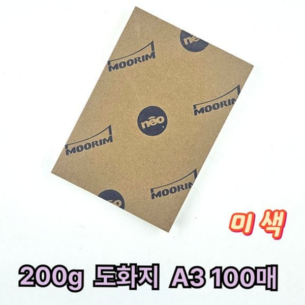 200g a3 도화지 켄트지 도화지 100매 입시용 미술 - 상품 이미지