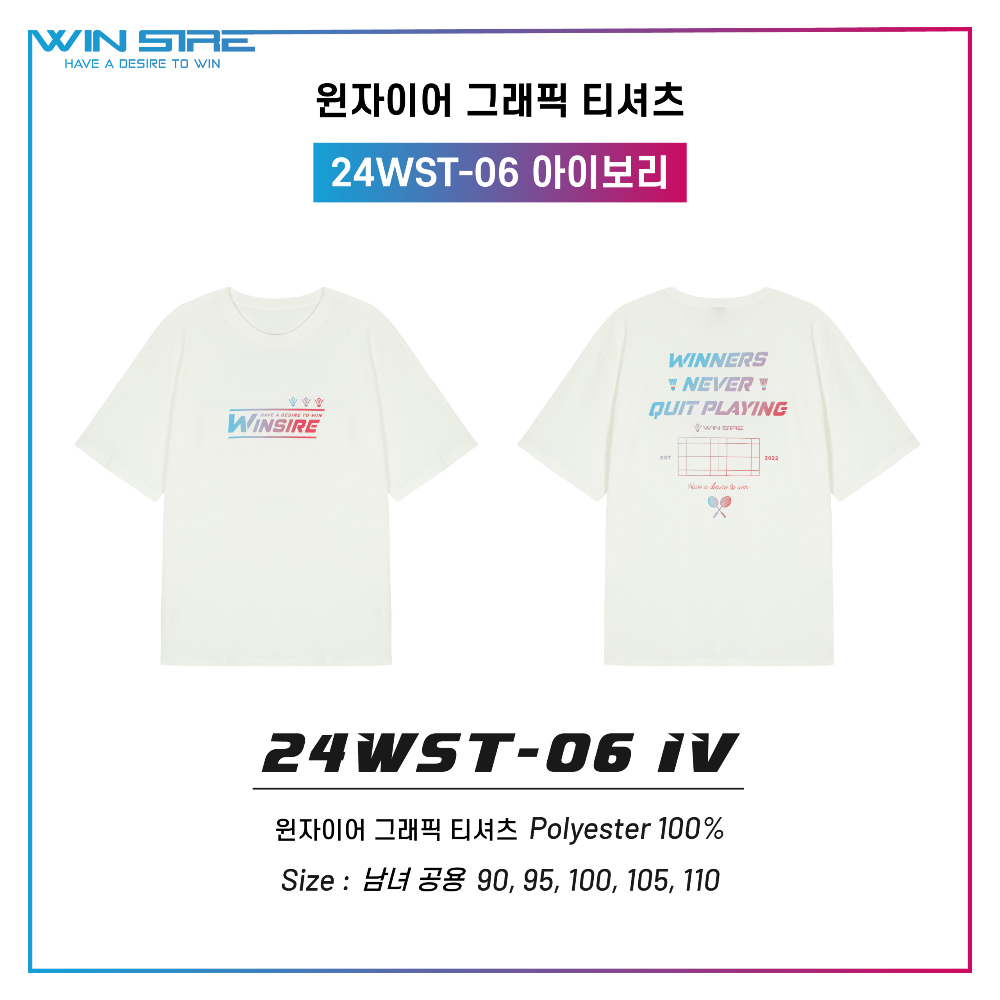 윈자이어 WINSIRE 아울렛 이월상품 오버핏 티셔츠 반팔 배드민턴 피클볼 24WST-06 - 상품 이미지