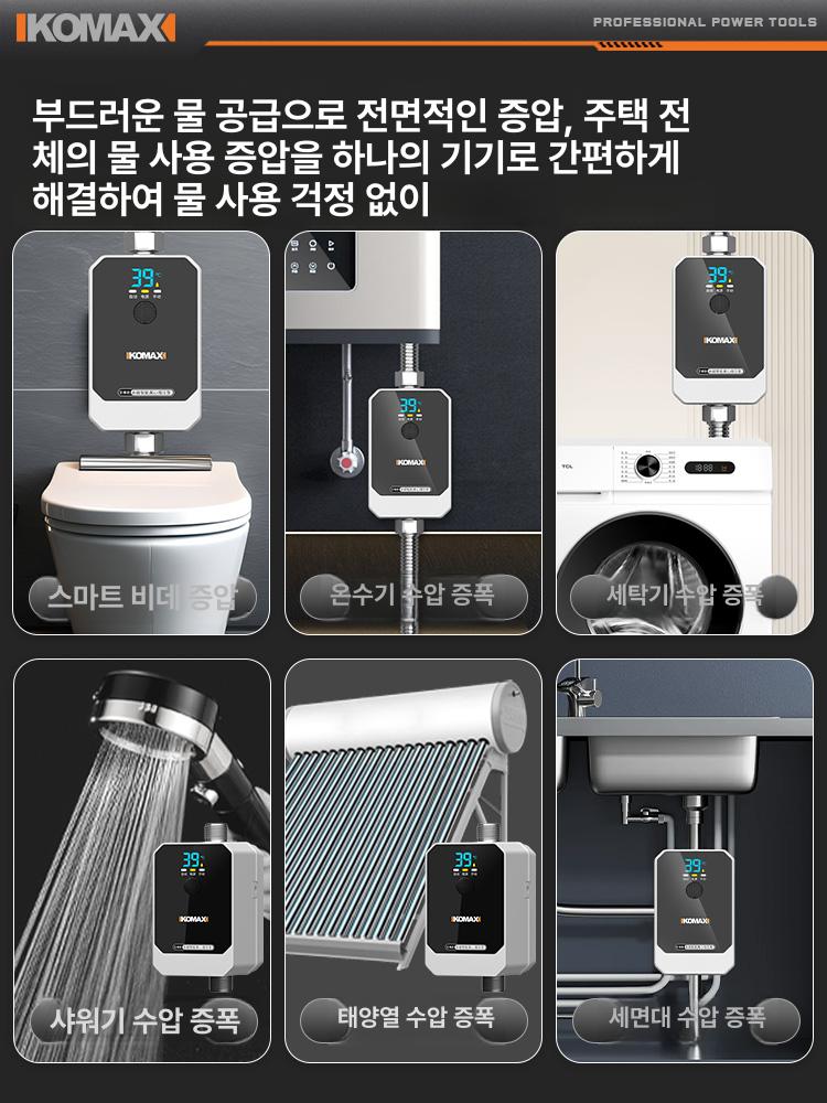 자동 부스터펌프 수압 온수기 가압펌프 급수펌프 워터펌프 수류감지형 - 상세 이미지 5