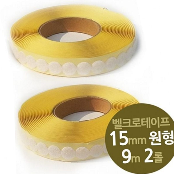 고정용 원형 찍찍이 테이프 diy 접착 찍찍이 테이프 15mm 소형 - 상품 이미지