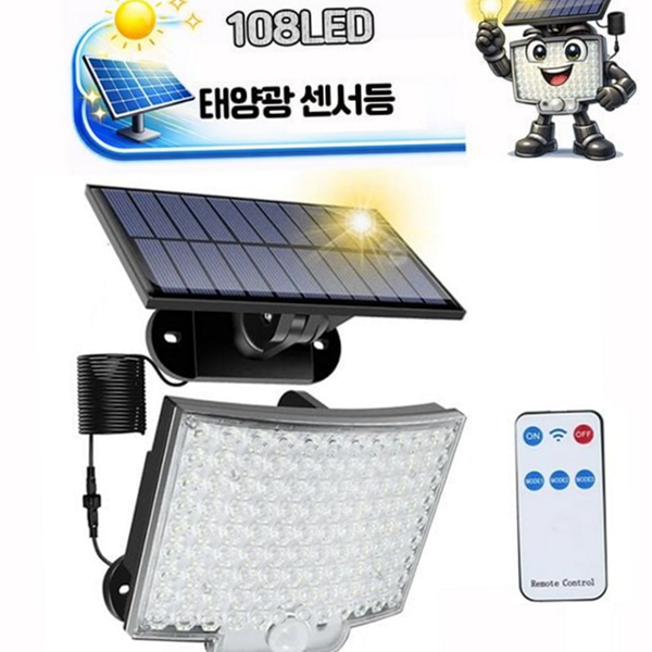 분리형 태양광 센서등 전원주택 야외 조명등 담벼락 방수 - 상품 이미지