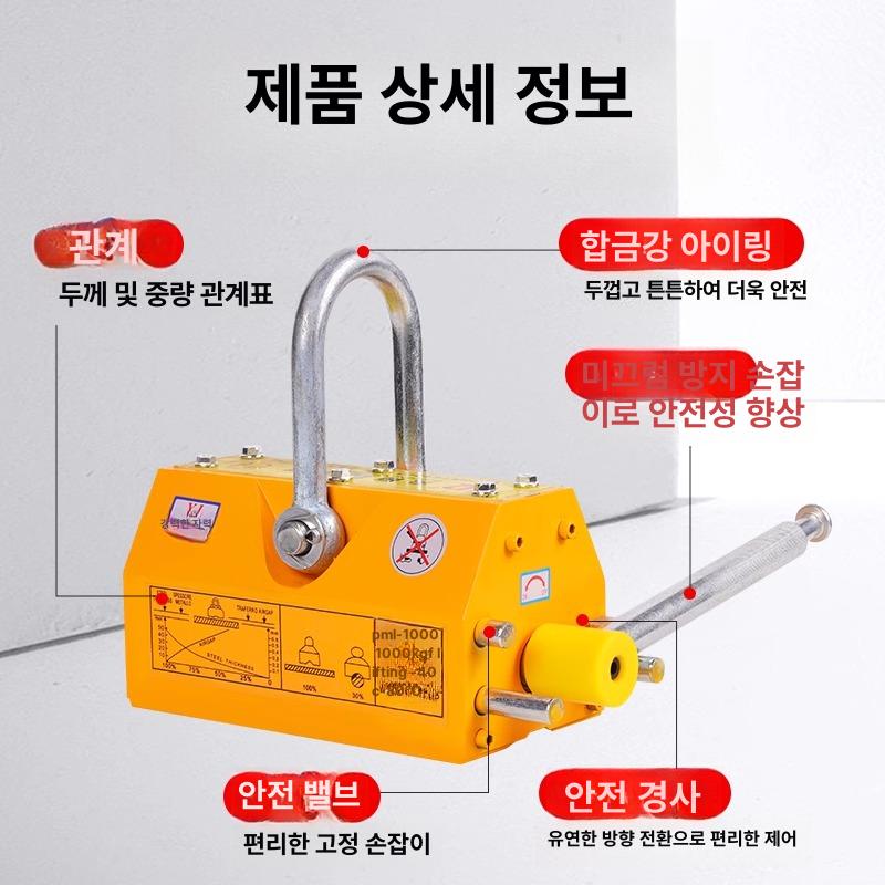 영구자석 마그네트 기중기 호이스트 전자석 리프팅 철판 이송장비 - 상세 이미지 5