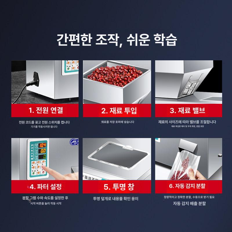 분말 정량포장기 소분기 계량 자동포장 드립백 견과류 곡물 쌀 과립 포장기계 - 상세 이미지 4
