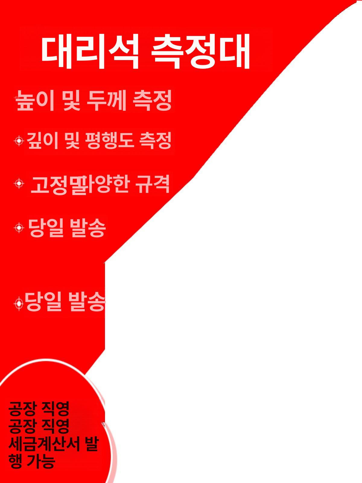 미니 석정반 인디게이터 정밀 베이스 측정기 다이얼게이지용 규격 받침대 레벨 - 상세 이미지 3