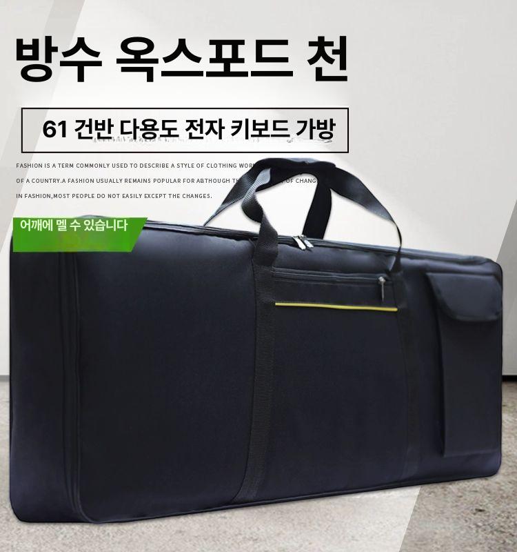 디지털피아노 가방 건반 방수 전자 보관함 건반케이스 전자키보드 알루미늄 수납 휠 백팩 - 상세 이미지 2