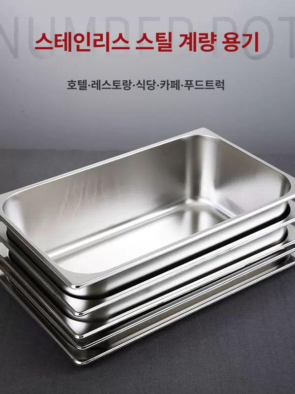 스테인레스 진동채 쟁반 대형 대형트레이 스텐 원쟁반 스테인리스 스탠 오봉 식당용 철제 - 상세 이미지 2