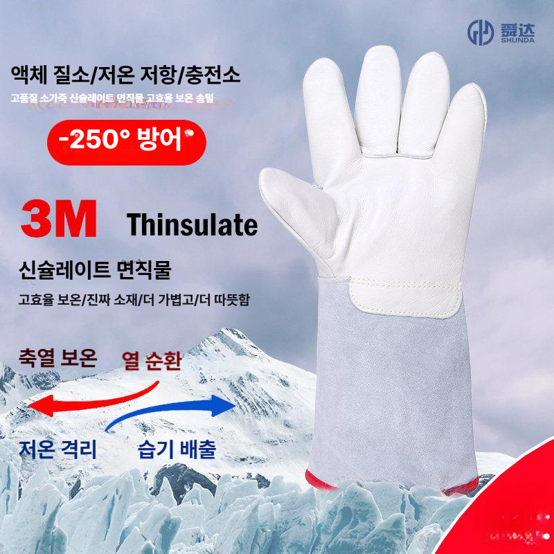초저온 장갑 동상 방지 극저온 안전 작업 드라이 실험실 액체 질소 - 상세 이미지 3