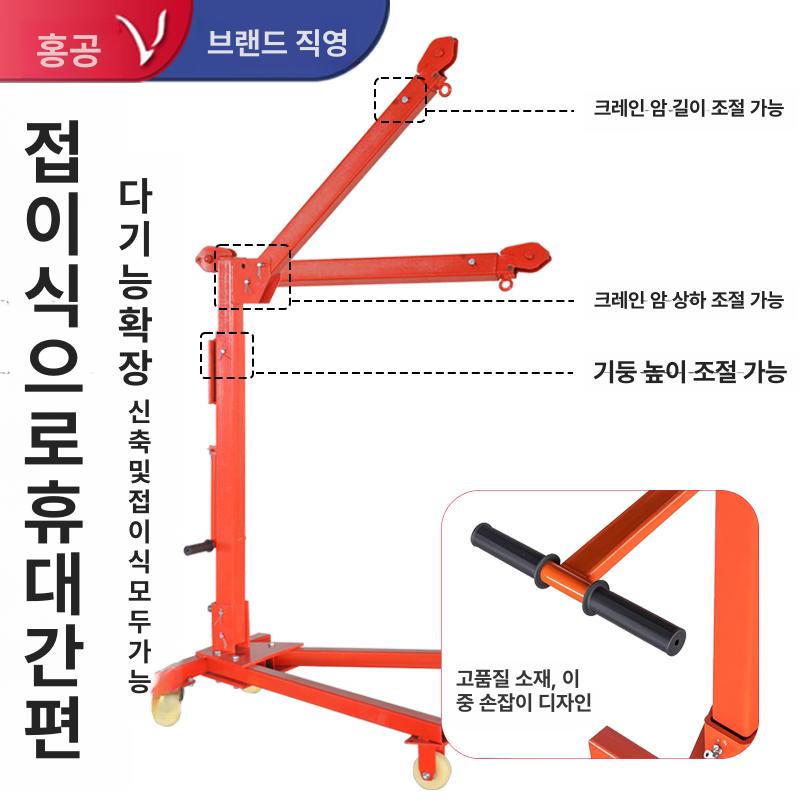 이동형 크레인 300kg 소형 리프트 호이스트 윈치 전동 운반 중량물 운송 - 상세 이미지 4