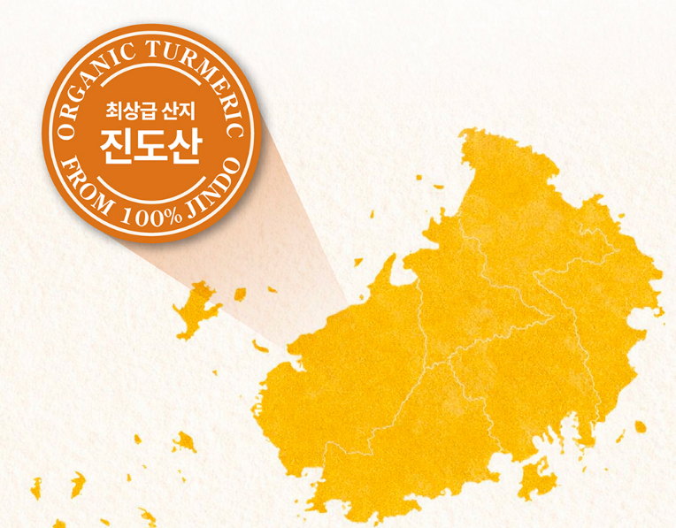 유기농 강황가루먹는법 국산 무농약 커큐민 강황가루 - 상세 이미지 4