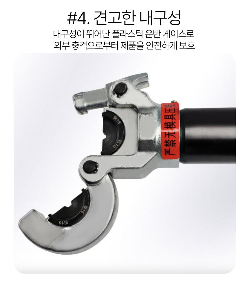 유압 터미널 단자 압착기 50-400 220v 전동유압압착기 - 상세 이미지 5