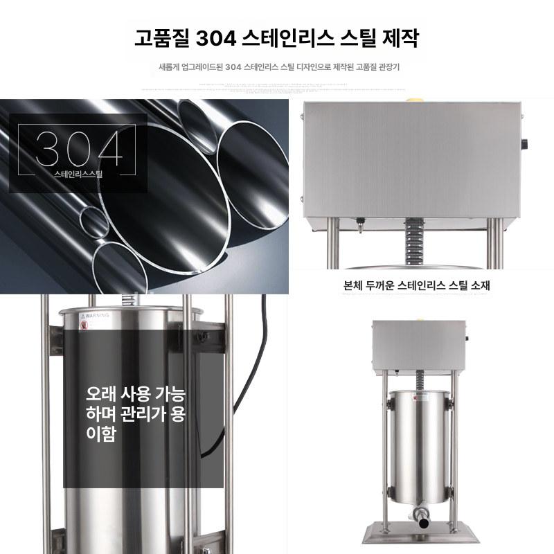 전동 소시지 충전기 대용량 스테인리스 민서기 업소용 고출력 다짐육 다기능 햄 고기 구리선 - 상세 이미지 5