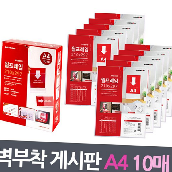 포스터 벽 부착 게시판 사무실 a4 게시판 가정용 안내문 메뉴판 - 상품 이미지