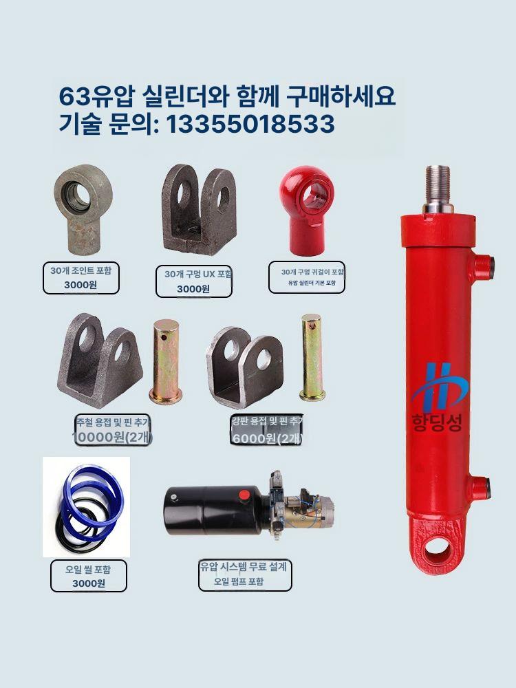 소형 유압실린더 피스톤 산업용 양방향 오일 잭 부품 유압기 리프트 피스톤로드 유니트 쇼바 - 상세 이미지 4