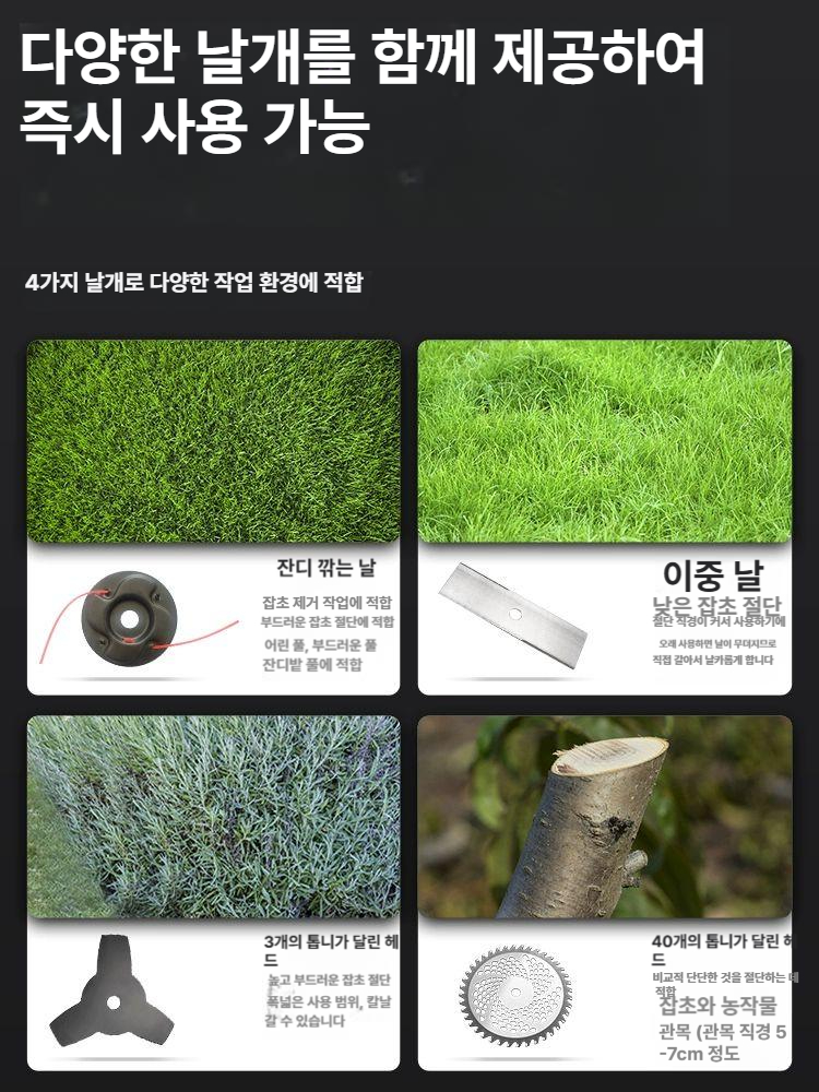 벌초 제초기 예초기 잔디용 정원관리 잔디깎이 충전용 무선 벌초기 가드닝 - 상세 이미지 3