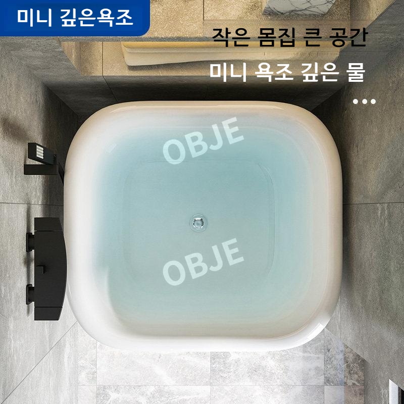 아크릴 욕조 이동식 반신욕조 성인용 좁은 욕실 깊은 목욕통 70cm 미니 이미지 6