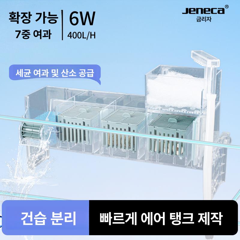 무소음 여과기 소형 어항 필터 순환 산소 건습분리 3in1 내장형 표면 워터펌프 - 상세 이미지 4