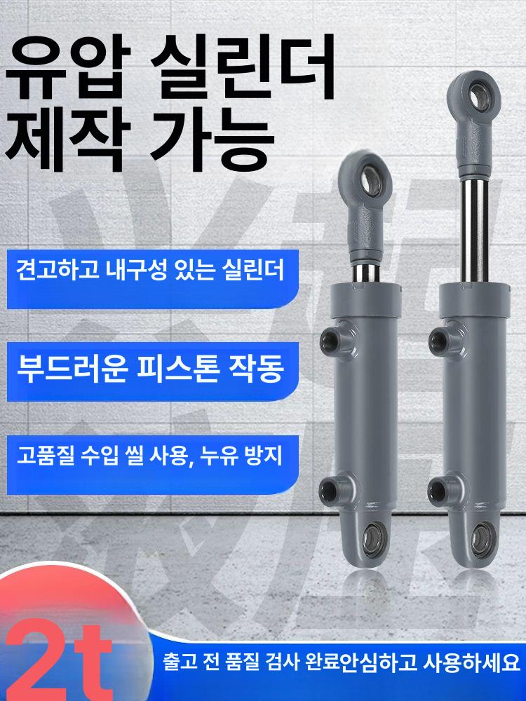 유압 실린더 양방향 유닛 부품 지게차 프레스 펌프 고압 피스톤 쇼바 덤프 스트로크 자키 - 상세 이미지 2