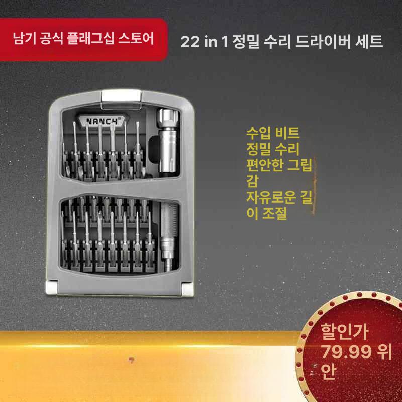 정밀 드라이버세트 수리 타격 마이너스 플러스 멀티툴 시계 전자기기용 - 상세 이미지 3